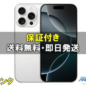 [Quality Shop]中古A iPhone16 Pro 128gb white