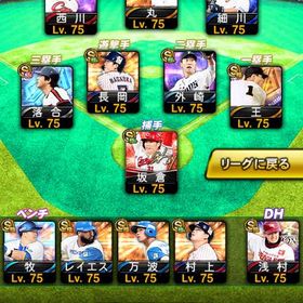 プロスピ 引退垢 | プロスピAのアカウントデータ、RMTの販売・買取一覧