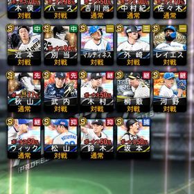 OB6枚！！バース超4！中村紀洋、別当超2、佐々木誠など！！ | プロスピAのアカウントデータ、RMTの販売・買取一覧