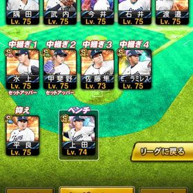 【値下げ不可】西武純正スピ117000 極21人 凸コーチ2枚 KONAMIパワスピ未連携 | プロスピAのアカウントデータ、RMTの販売・買取一覧