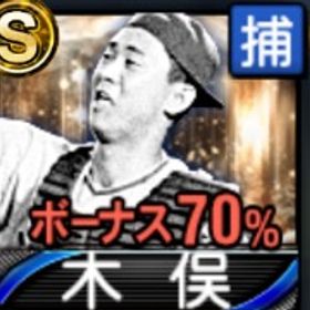 OB松坂/木俣/秋山 S27 未進行アカウント | プロスピAのアカウントデータ、RMTの販売・買取一覧