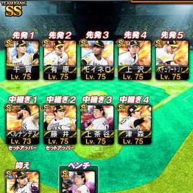 プロスピ ホークス純正 | プロスピAのアカウントデータ、RMTの販売・買取一覧