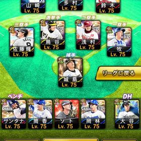 🌈スピ120215越え🌈最強選手多くいます！ | プロスピAのアカウントデータ、RMTの販売・買取一覧