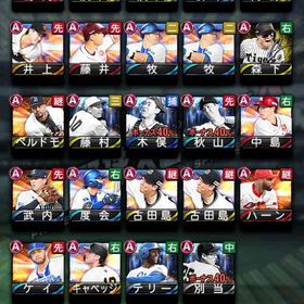 引退 OB 中村紀洋 アニバ平良等 | プロスピAのアカウントデータ、RMTの販売・買取一覧