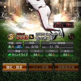 5選手確定！ | プロスピAのアカウントデータ、RMTの販売・買取一覧