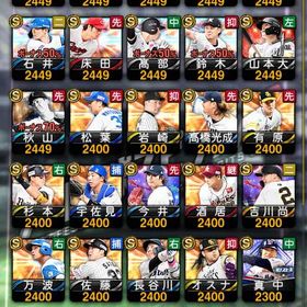 バース筒香大山確定！ | プロスピAのアカウントデータ、RMTの販売・買取一覧