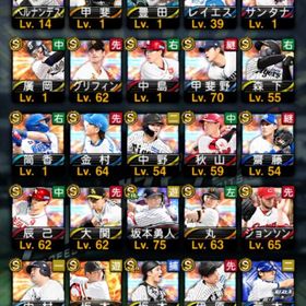 エナ15400↑ S凸21枚 最新中村紀極 守備A坂本極 王落合博満 S、A大量 | プロスピAのアカウントデータ、RMTの販売・買取一覧