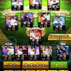 極93体✨引退垢 | プロスピAのアカウントデータ、RMTの販売・買取一覧