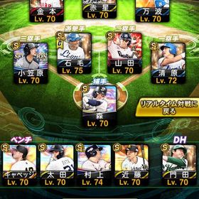 S53 ダルビッシュ 清原 石毛極 セレクション菅野 | プロスピAのアカウントデータ、RMTの販売・買取一覧