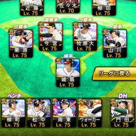 ソフトバンク純正スピ110000超え | プロスピAのアカウントデータ、RMTの販売・買取一覧