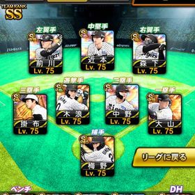 🟡阪神純正🟡必須級多数 スピ117000 | プロスピAのアカウントデータ、RMTの販売・買取一覧