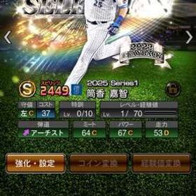 初期垢 | プロスピAのアカウントデータ、RMTの販売・買取一覧