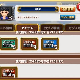 7億チップ | 東京カジノプロジェクトのアカウントデータ、RMTの販売・買取一覧