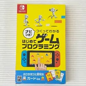 ニンテンドースイッチソフト ナビつき! つくってわかる はじめてゲームプログラミング [Nintendo Switch] 中古品 smsw093224