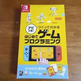 ナビつき！つくってわかる はじめてゲームプログラミング