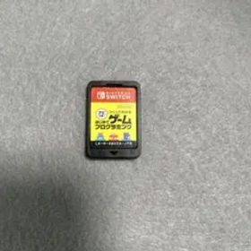 即日発送！！ナビつき！つくってわかる はじめてゲームプログラミング 任天堂