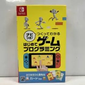 ニンテンドースイッチ ナビつき!つくってわかる はじめてゲームプログラミング