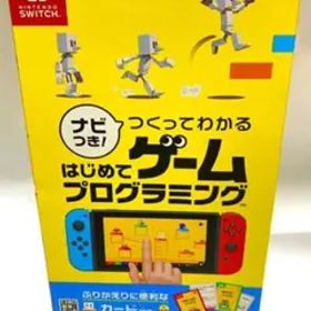 ナビつき! つくってわかる はじめてゲームプログラミング