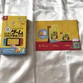 Switch ナビつき! つくってわかる はじめてゲームプログラミング