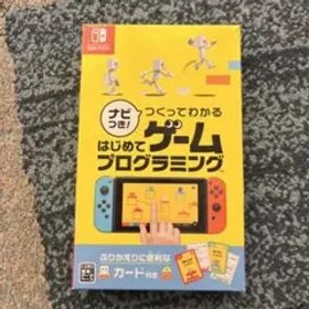 ナビつき! つくってわかる はじめてゲームプログラミング