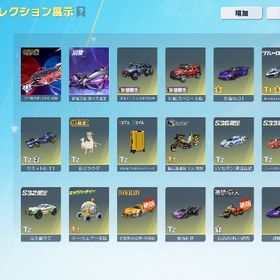 本日限定値下げ 殿堂二種.引退アカウント | 荒野行動のアカウントデータ、RMTの販売・買取一覧