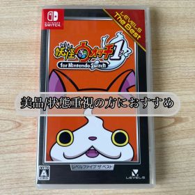 妖怪ウォッチ1 for Nintendo Switchレベルファイブザベスト