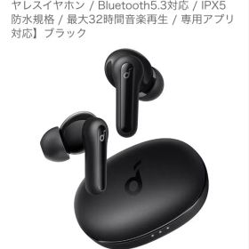 Anker Soundcore Life P2 Mini 完全ワイヤレスイヤホン
