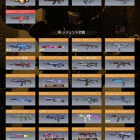 廃課金引退垢 | CoDモバイルのアカウントデータ、RMTの販売・買取一覧