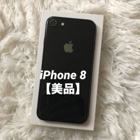 【すぐ発送】iPhone 8 64GB SIMフリー