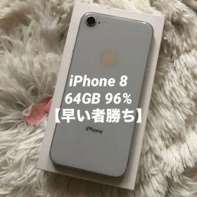 【すぐ発送】iPhone 8 64GB 【1/3販売終了】