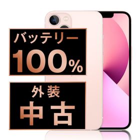 アップル(Apple)のバッテリー新品 iPhone13 256GB ピンク SIMフリー 本体 スマホ アイフォン アップル apple 【送料無料】 ip13mtm1724a(スマートフォン本体)