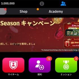 【iOS】3000コイン GP300万 | eFootball 2025(イーフト)のアカウントデータ、RMTの販売・買取一覧