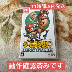 ★11時間以内発送★美品 Switch ダービースタリオン