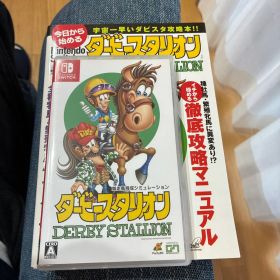 Switch ダービースタリオン