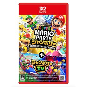 ニンテンドウ(任天堂)のスーパー マリオパーティ ジャンボリー Switch 2 Edition(家庭用ゲームソフト)