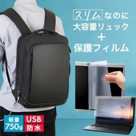 ASUS Vivobook Pro 15 OLED [15.6インチ] ビジネスリュック メンズ レディース パソコンバッグ フィルム セット 通勤 通学 USB 充電 リュックサック ビジネス バッグ PC バッグ パソコン リュック 大容量 多収納 多機