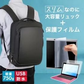 ASUS Vivobook Pro 15 OLED M6500 シリーズ [15.6インチ] ビジネスリュック メンズ レディース パソコンバッグ フィルム セット 通勤 通学 USB 充電 リュックサック PC バッグ パソコン リュック 大容量 多機能 軽