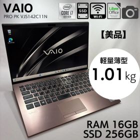 ★美品★ VAIO SX14同等 i7 16GB SSD256GB 893