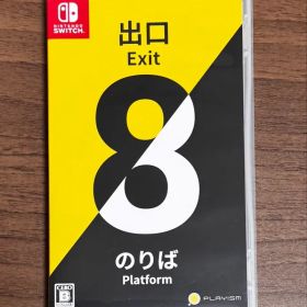 ８番出口・８番のりば Nintendo Switch