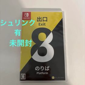 8番出口 8番のりば switch
