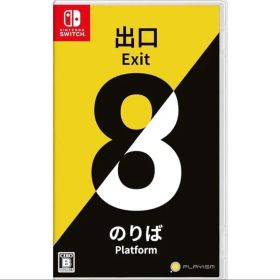 Nintendo Switch ソフト 8番出口 のりば 新品 未開封