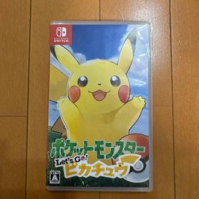 ポケットモンスター Let's Go! ピカチュウ(レッツゴーピカチュウ)