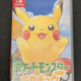 ポケットモンスター Let's Go! ピカチュウ
