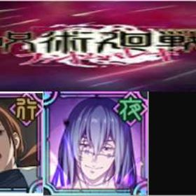 良心価格 | ファンパレ(呪術廻戦ファントムパレード)のアカウントデータ、RMTの販売・買取一覧