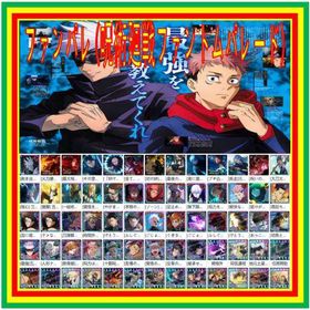 🟥毎日更新🟩最安値🟧迅速対応🟨【 ファンパレ】の初期アカウント販売 | ファンパレ(呪術廻戦ファントムパレード)のアカウントデータ、RMTの販売・買取一覧