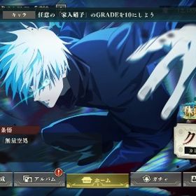 0.2五条 宿儺 家入 覚醒五条 6万以上 | ファンパレ(呪術廻戦ファントムパレード)のアカウントデータ、RMTの販売・買取一覧