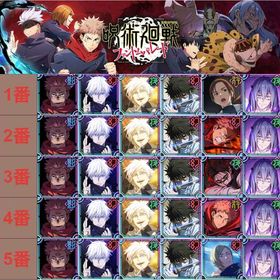 番👉号 | ファンパレ(呪術廻戦ファントムパレード)のアカウントデータ、RMTの販売・買取一覧