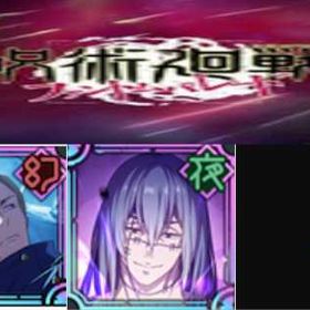 良心価格 | ファンパレ(呪術廻戦ファントムパレード)のアカウントデータ、RMTの販売・買取一覧