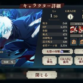 🔥初期垢🔥新五条3凸💎130000 | ファンパレ(呪術廻戦ファントムパレード)のアカウントデータ、RMTの販売・買取一覧