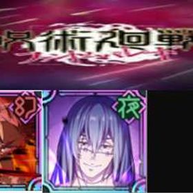 良心価格 | ファンパレ(呪術廻戦ファントムパレード)のアカウントデータ、RMTの販売・買取一覧